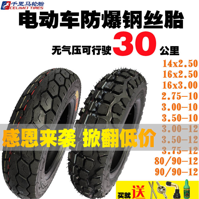 Steel Wire Tire Electric Car Tire Electric Tricycle Pedal 300 3 00350 3 50-10-12 Vacuum Tire-Taobao