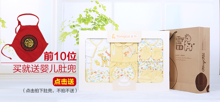 Coffret cadeau pour nouveau-né - Vêtements + Accessoires - Ref 1957976 Image 20