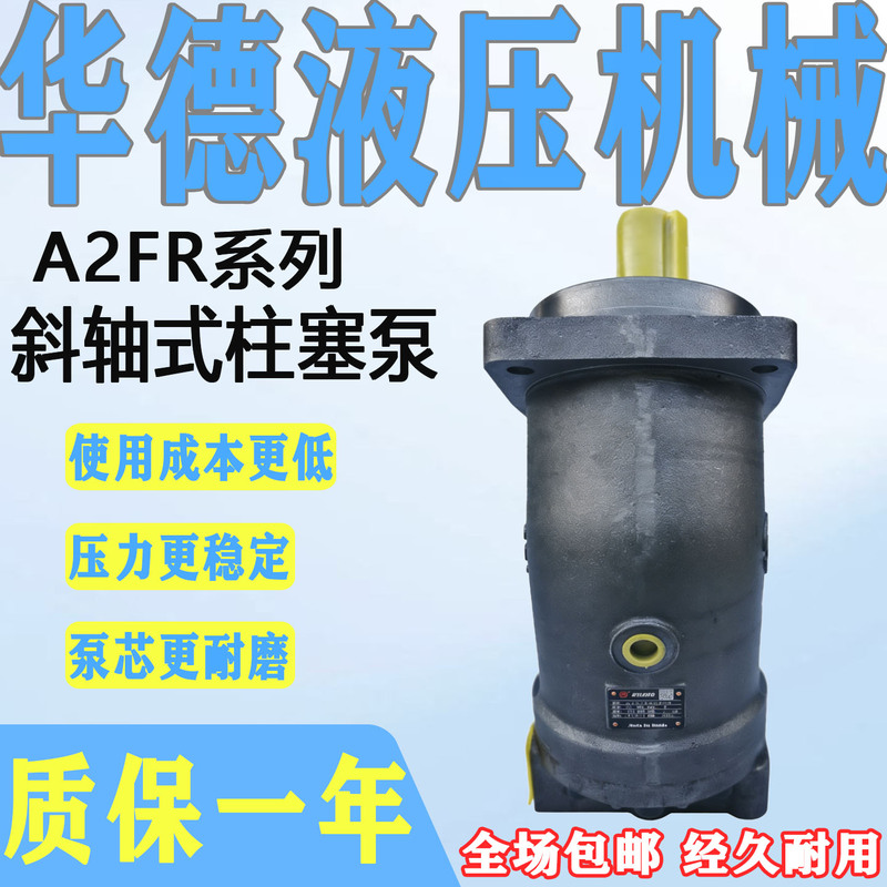 Beijing Huade Hydraulic Pump A2F10/12/23/28/55/80/125/160R2P3 Inclined Shaft Piston Pump Motor Beijing Huade Hydraulic Pump A2F10/12/23/28/55/80/125/160R2P3 Inclined Shaft Piston Pump Motor