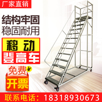 Warehouse logistics climbing ladder mobile platform car mute anti-skid wheel supermarket warehouse shelf pick-up ladder stair type