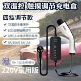 Новый энергетический автомобиль Tesla Зарядка пистолета Портативная линия земли национальная стандартная Универсальная Универсальная 16A Управление температурой 4 Переключатель трансмиссии