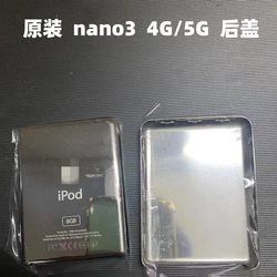 iPod nano 3세대 후면 케이스 배터리 후면 커버에 적합 4GB 8GB 작은 뚱뚱한 남자 케이스 커버