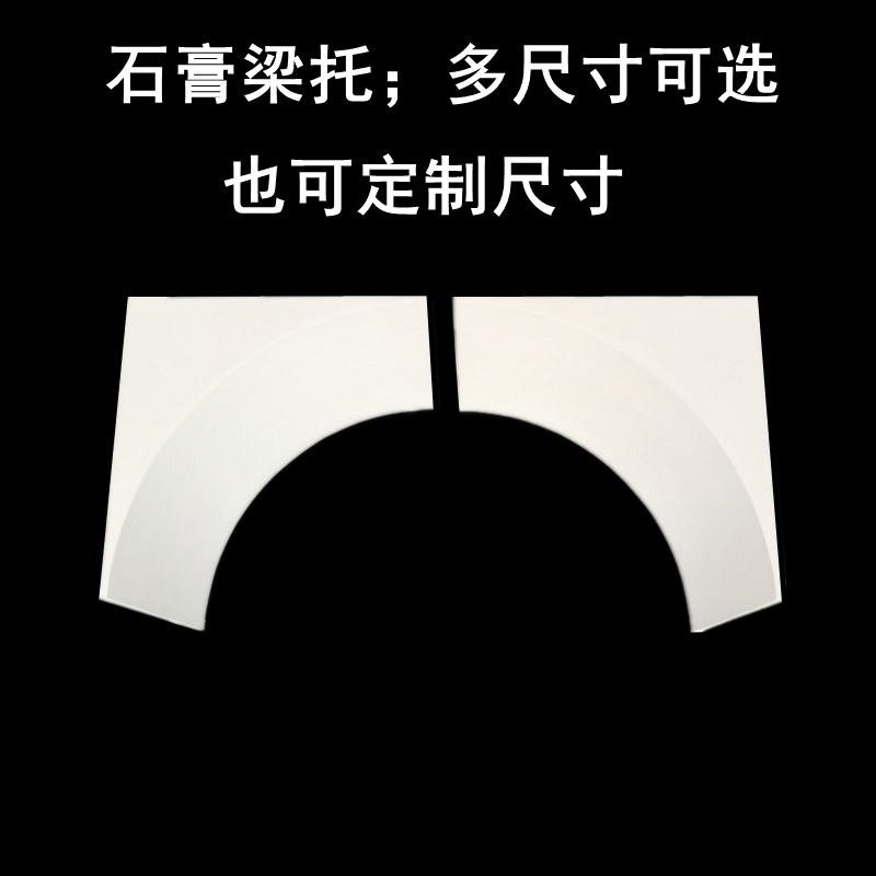 Gypsum girder net red arch shape Mediterranean arc girder pass finished semi-circular smooth plaster rounded girder