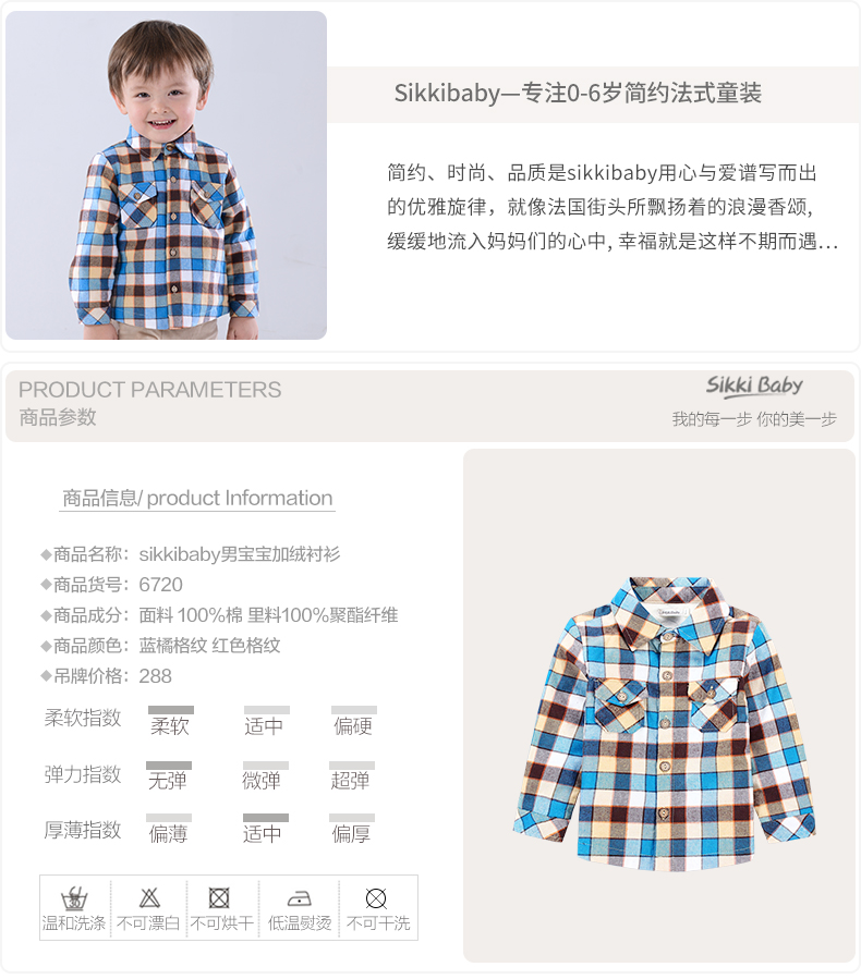 Chemise garcon SIKKI BABY à manche longue - Ref 2074665 Image 7