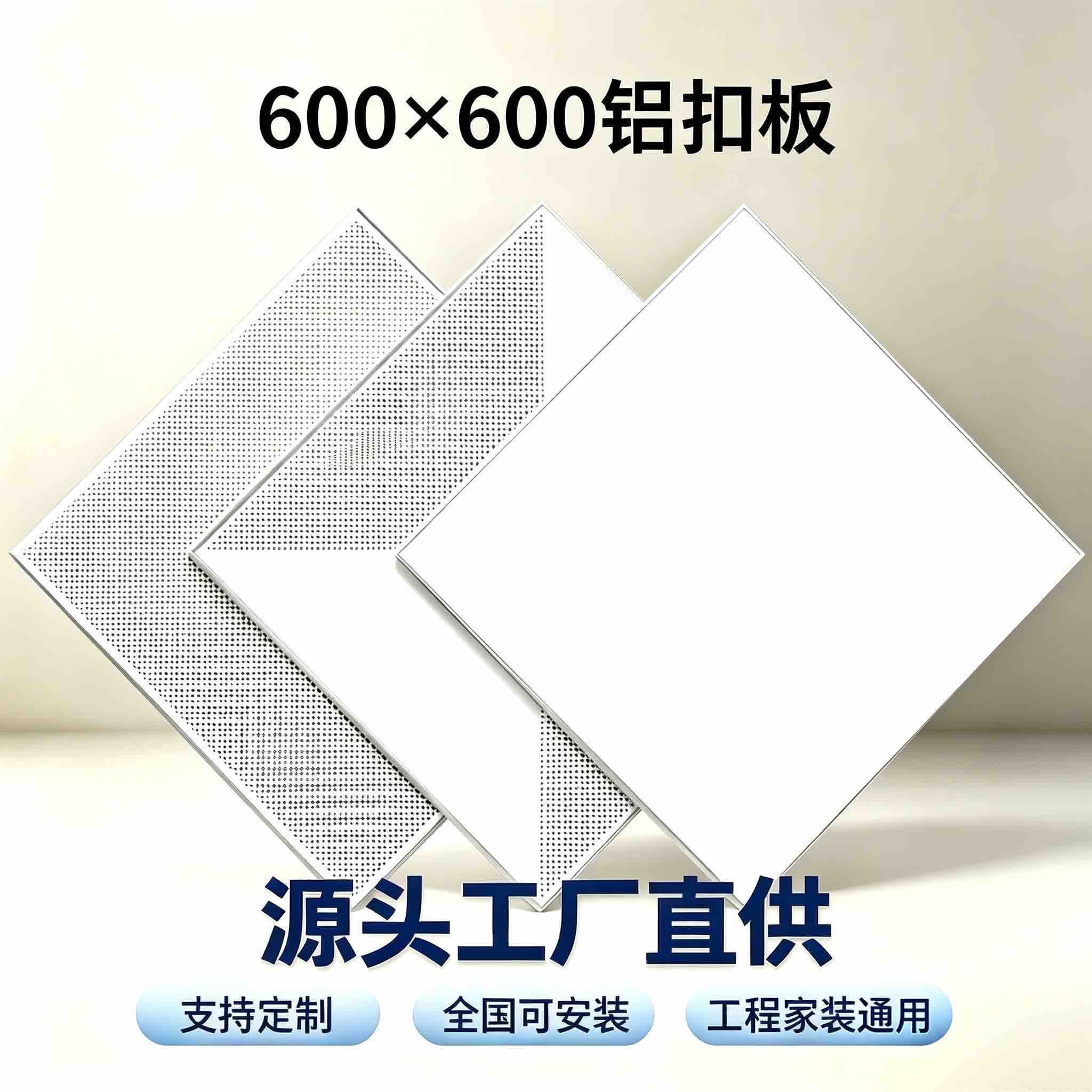 江浙沪铝扣板源头工厂的LOGO
