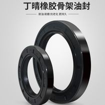 Skeleton oil seal big full speed reducer oil seal 65 * 90 50 * 72 80 * 105100 * 130 * 12 sealing ring pieces