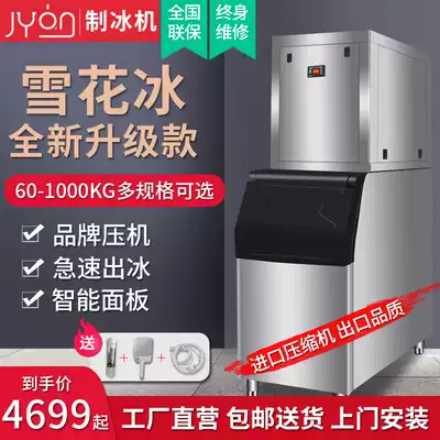 Snowflake machine commercial 60-1000kg supermarket seafood shop large two-piece automatic snowflake particle ice maker