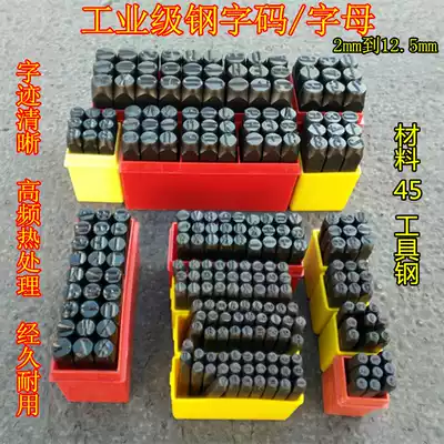 Steel stamp Steel character code number English letter symbol (steel prefix)Steel number character mold 2mm-12 5mm