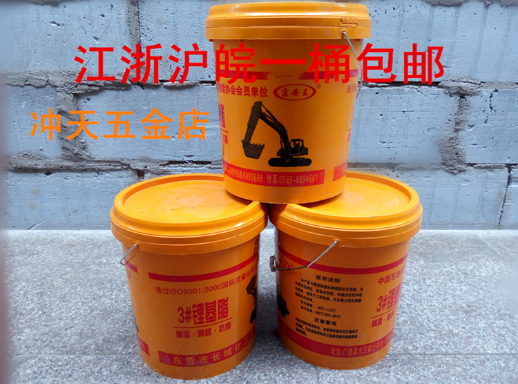 Jiangsu, Zhejiang, Huwan Dongying Great Wall 01 2 3 Lithium-based Grease Butter 15KG High Temperature Resistant Lubricating Oil Jing'an Wang