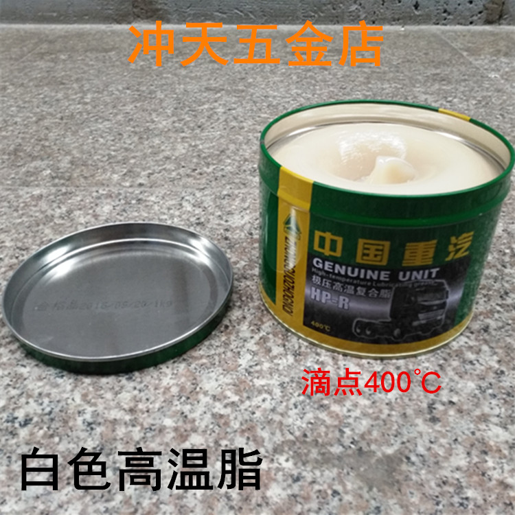 Butter lubricant skylight fan lubricant fan resistant high temperature bearing car door printer mechanical white