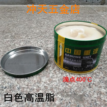 Butter Lubricating oil Skylight fan grease High temperature bearing Car door printer mechanical white