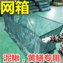 Cover with net cage mesh cage box yellow eel cage fish fry seedling hatching large mesh mesh network phase 10 mesh special