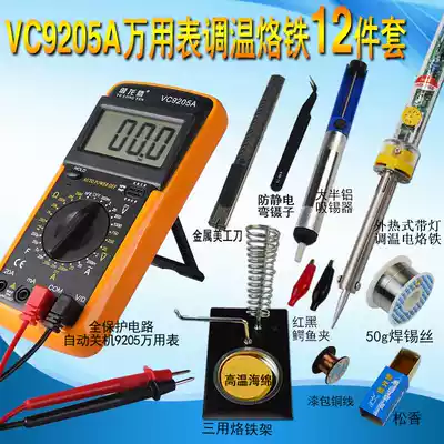 Multimeter digital high precision automatic universal meter digital display home voice multi-function intelligent universal meter