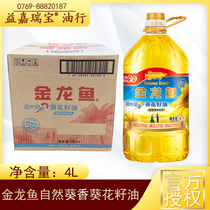 Date fresh non - conversion pressing gold dragon fish natural sunflower oil