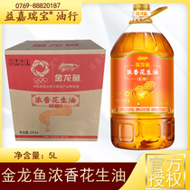 5L 4L official authorization ] Date fresh gold dragon fish fruit peanut oil pressing first grade Chinese food to add fragrance