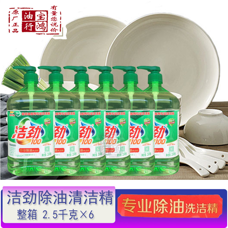 Clean up 100 OIL WASH & FINISH 2 5 1000gr * 6 Specialty oil & dining comfort washing fruit and vegetable multi-province