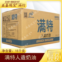 Butter full - tat butter 15kg butter baking Western butter commercial bread butter baking