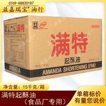 Specific Ghee Food Factory with 15KG Fried Chicken Burger Cookie hands cake pastry and soup crust oil