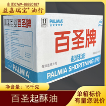 Harvey of the Ghee 15KG baked Western meal fried chicken fin legs and chicken chicken drain resistant to frying imported palm oil