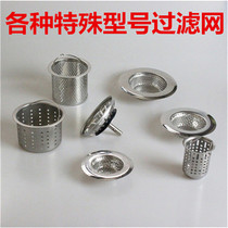Wash basin Sewer filter Toilet wash basin Stainless steel filter Floor drain cover filter Anti-blocking
