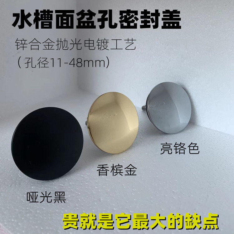 Sink washbasin cover faucet soap dispenser hole cover washbasin detergent basin washbasin plug decorative cover