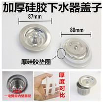Stainless steel sink cover Water seal cover Sink sink funnel cover Sink drainer cover Double tank water plug