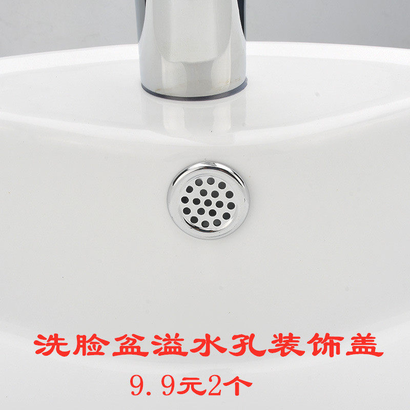 Ceramic washbasin basin overflow hole decorative cover blocking plug wash basin anti-overflow filter accessory cover