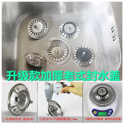 Old-fashioned sink stopper Universal dishwashing sink drain plug Head Vegetable washing basin filter plug plug plug plug plug plug sink plug plug plug plug plug plug plug plug plug plug plug