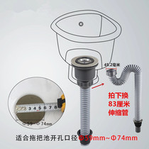 Mop pool drainer Downspout hose Extension hose Mop pool Laundry pool drainer kit Water accessories Deodorant