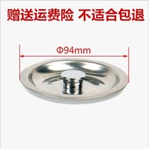 Kitchen sink Sink cover Water plug Wash basin seal water cover Sink plug 304 stainless steel