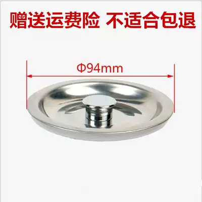 Kitchen sink Sink lid Water stopper Washing basin water seal lid Sink water plug 304 stainless steel
