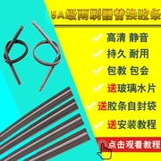 Dải gạt nước xương không có dải gạt nước ba phần ba phần dải gạt nước xe phía sau dải gạt nước