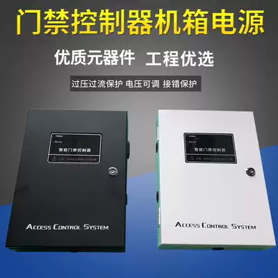 Access control power supply Main shell distribution box 12V5A universal micro tillage central control control board motherboard 10A