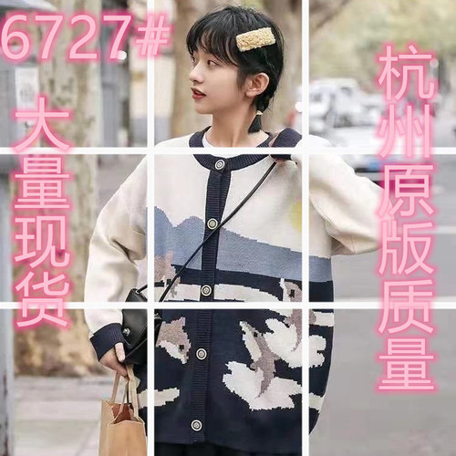 丝雨毛衣 27SYMY6727 整款下架