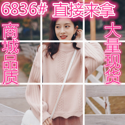 丝雨毛衣 27SYMY6836 整款下架