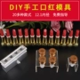 Hướng dẫn sử dụng khuôn son môi bằng nhôm silicon tự làm 12.1 để làm son môi mài mòn khuôn loại bỏ một mô hình ba - Tự làm khuôn nướng khuôn bánh silicon