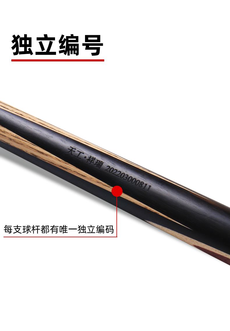 天工祥瑞台球杆小头中式八球免漆手工斯诺克黑八桌球一体通杆插图11