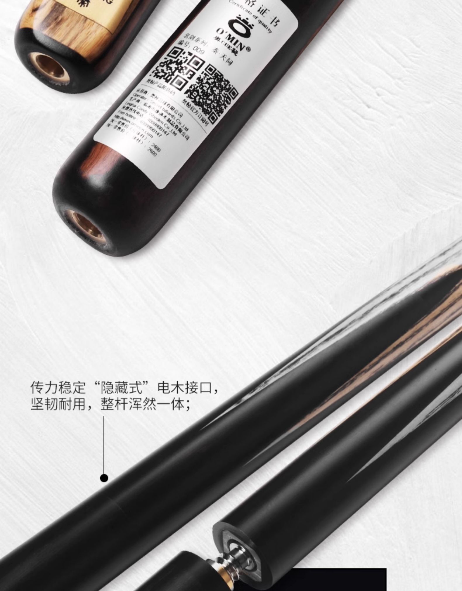 OMIN奥秘秦天问台球杆小头中式8球斯诺克球杆通杆黑八8球杆手工杆插图8