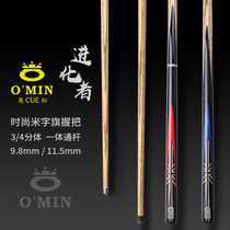 Omin Mystery Eclerk Black 8-way Chinese Black Eight Clubs Middle Head Split Table Bars