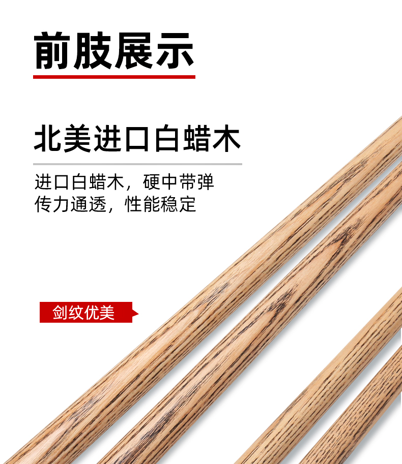 天工祥瑞台球杆小头中式八球免漆手工斯诺克黑八桌球一体通杆插图7
