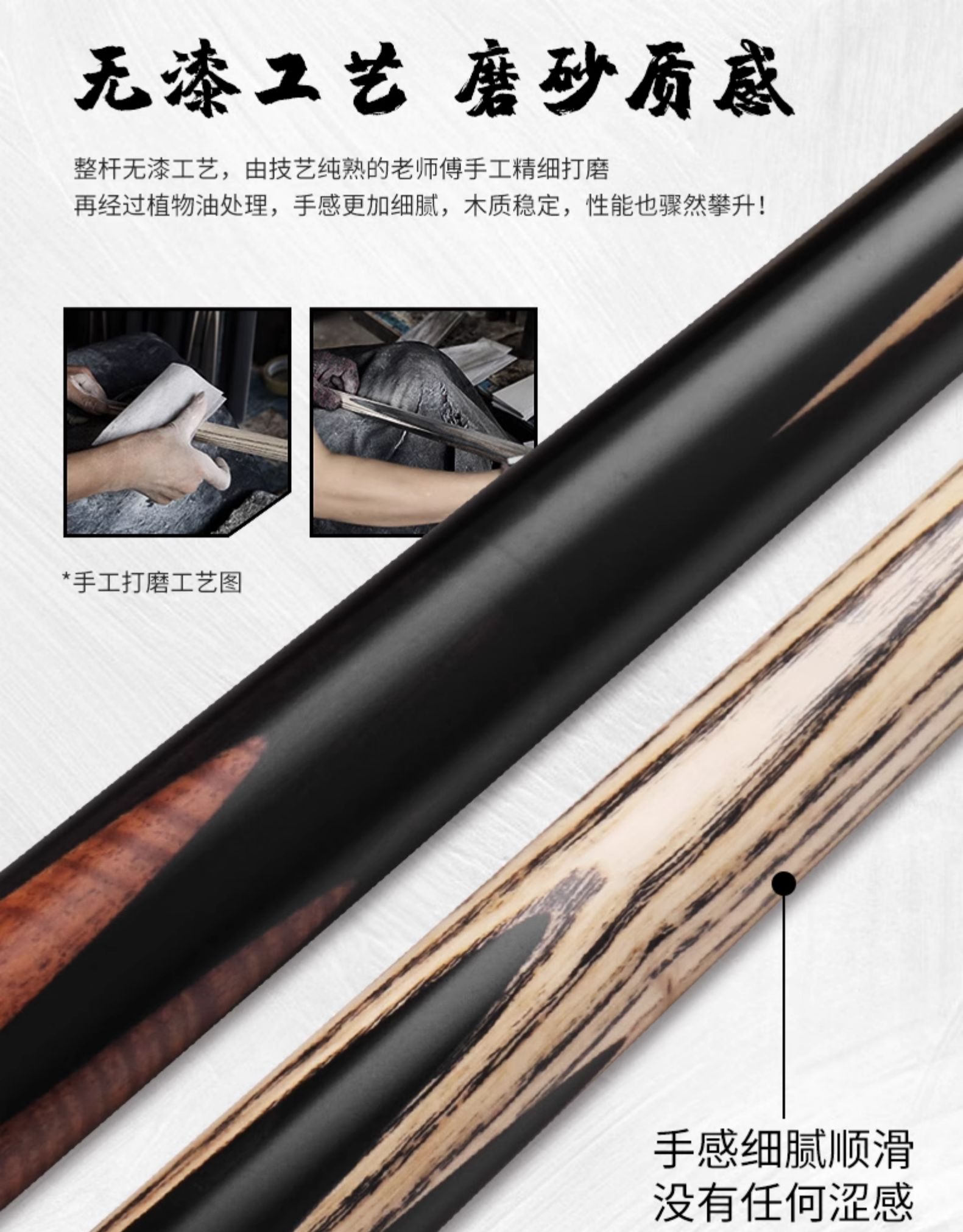 OMIN奥秘秦天问台球杆小头中式8球斯诺克球杆通杆黑八8球杆手工杆插图5
