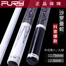 кий для бильярда fury威利la沙罗曼蛇台球杆美式九球球杆黑八16彩桌球杆黑8大头杆