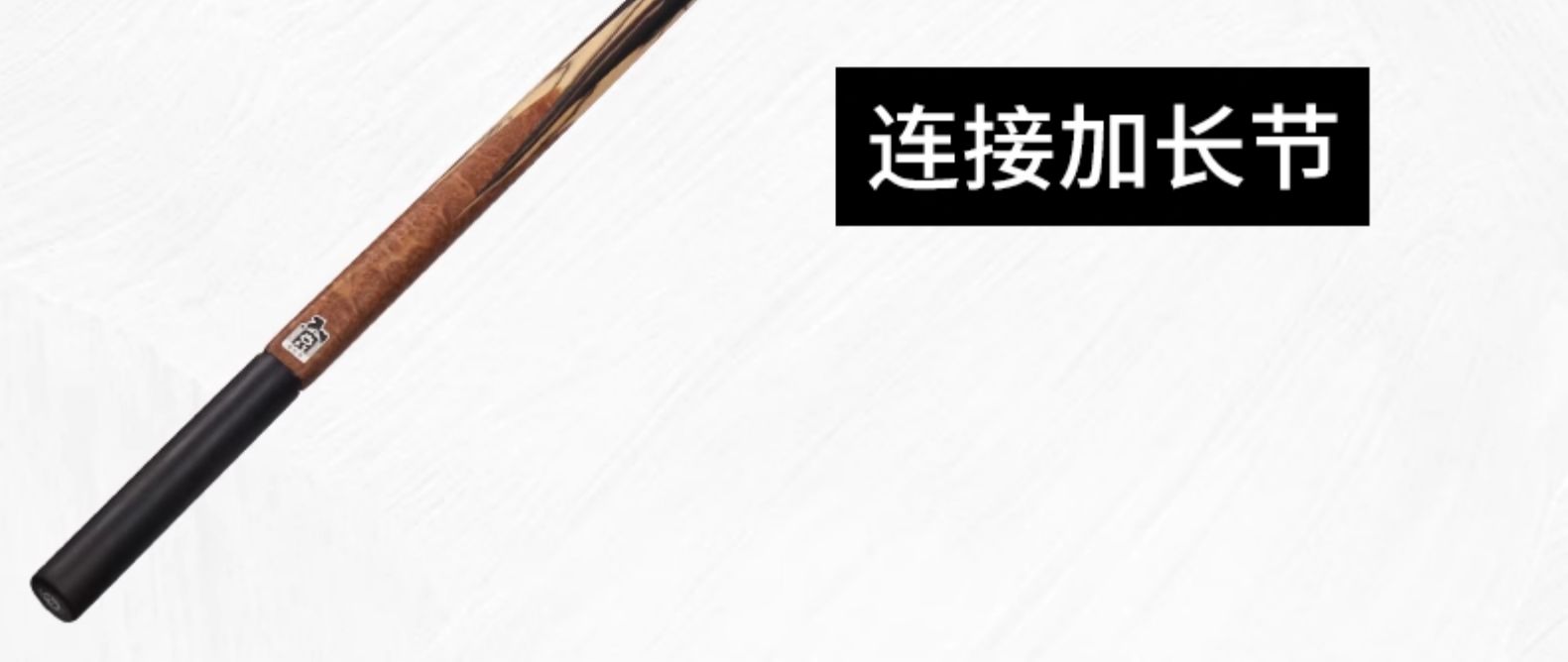 OMIN奥秘三国系列武圣台球杆通杆桌球杆中式黑八斯诺克十六彩插图14