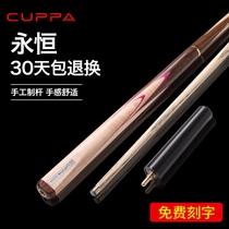 CUPPA su ba eternal manual cue stick head Snooker Chinese black eight black 8 zhuo qiu gan single club