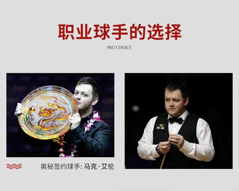 OMIN奥秘台球杆轩辕小头分体飓风通杆中式黑八桌球杆中头专用桌球插图2
