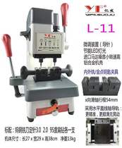 Vertical drilling key copy machine blade inner and outer milling groove fine tuning key machine imported motor key machine