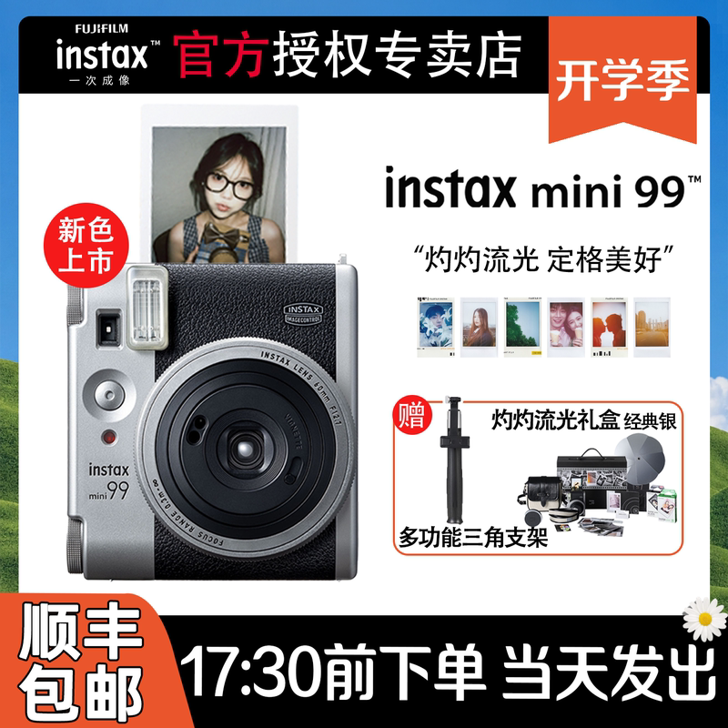 Back-To-School Gift: Fujifilm Instax Mini 99 Instant Camera, Upgraded Retro Camera from Instax Mini 90