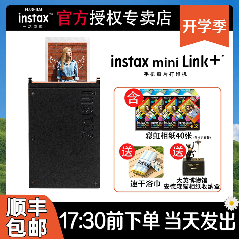 Back-To-School Gift Fuji Mini Link+ Mobile Photo Printer Link3 Upgraded Version as a Birthday Gift