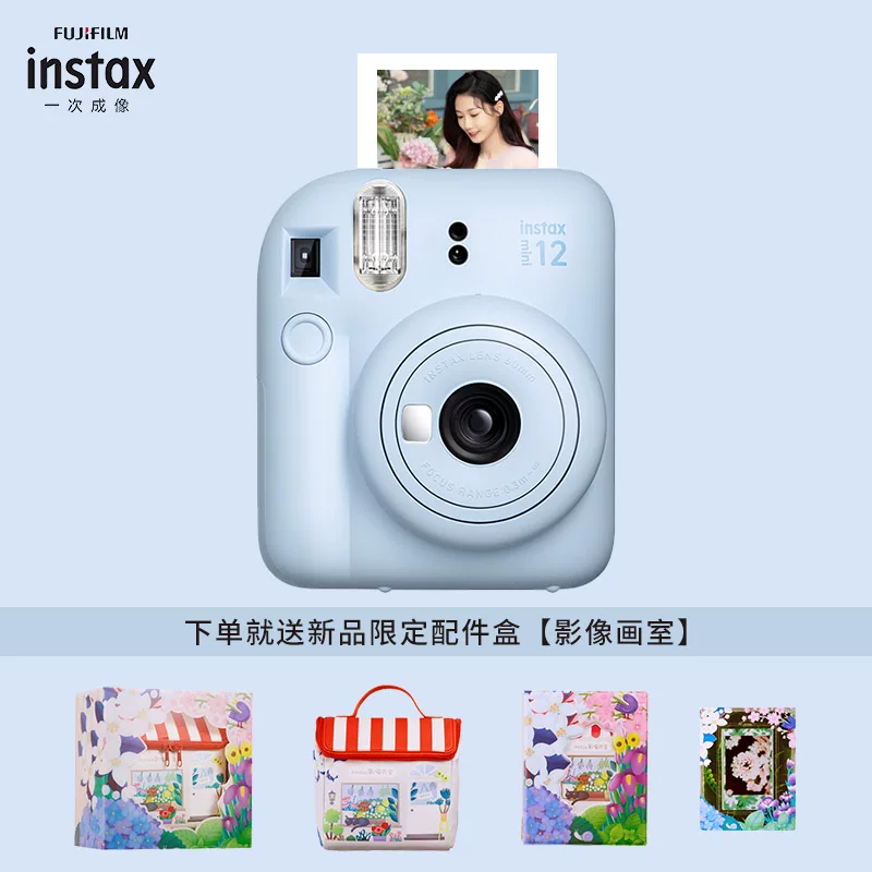 Fujifilm/富士 [拍立得 instax mini13 漂浮记忆礼盒mini12升级款]
