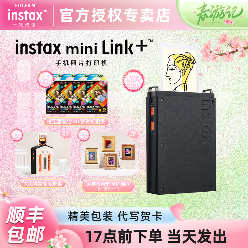 Fuji Instax Mini Link+ Mini Instant Photo Printer Link3 Upgraded Mobile Phone Photo Printer